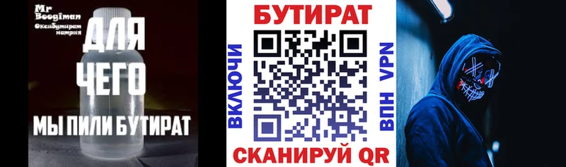 БУТИРАТ 1.4BDO  МЕГА онион  Оха  цены наркотик 
