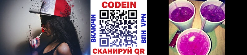 Кодеин напиток Lean (лин)  Оха 