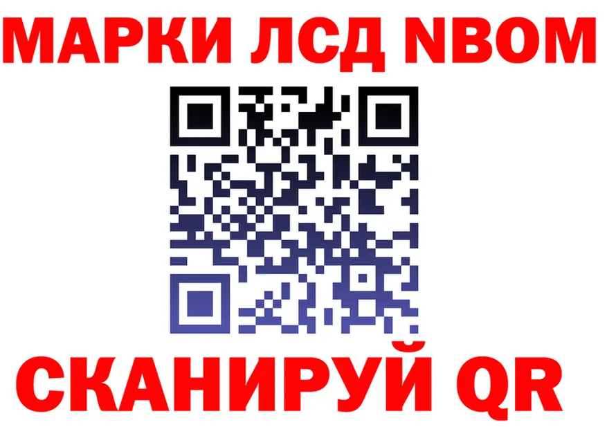 Марки N-bome 1,5мг ссылки площадка гидра Оха